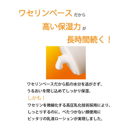 Hepasoft All-in-One Lotion for Dry Skin 100g