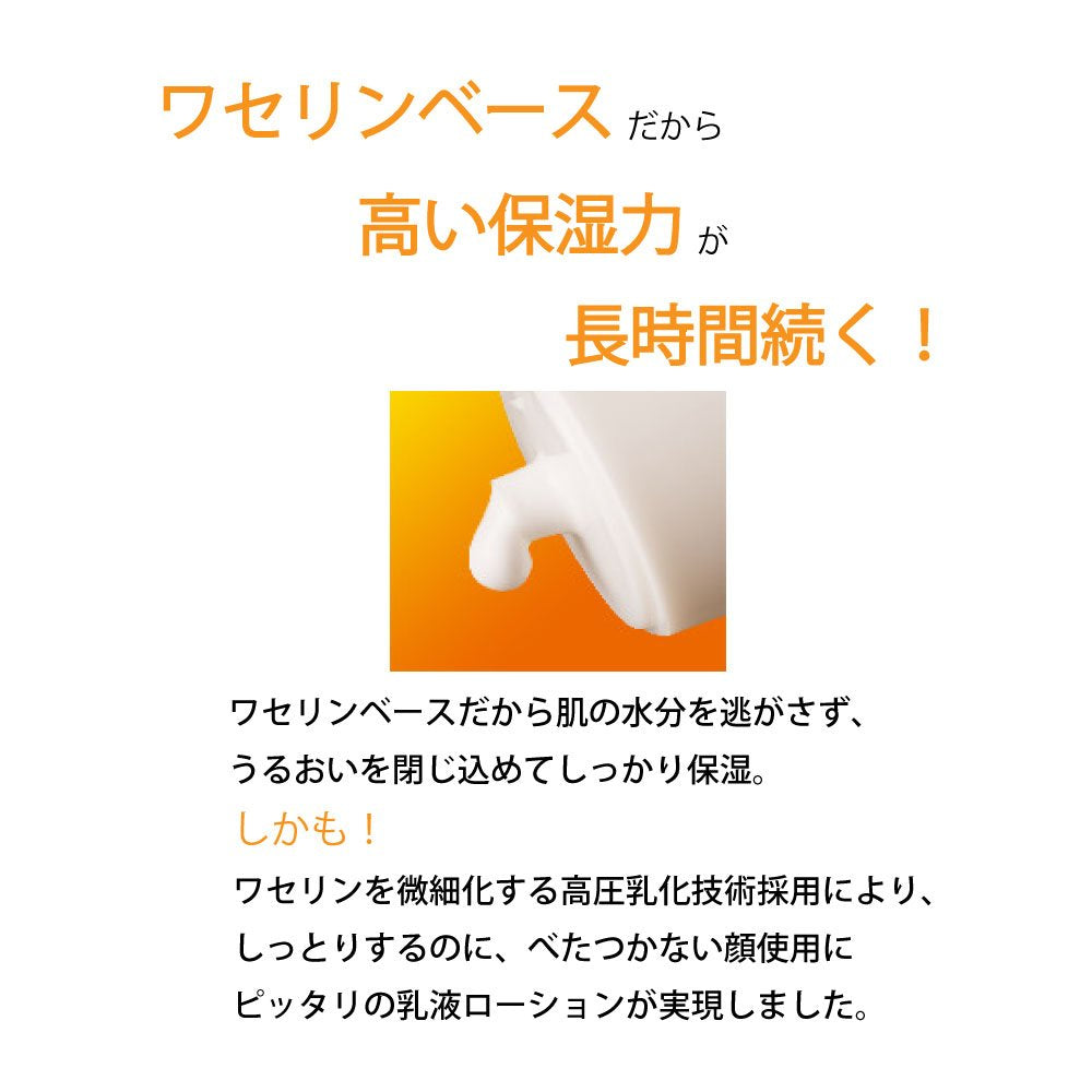Hepasoft All-in-One Lotion for Dry Skin 50g - Japanese Skincare