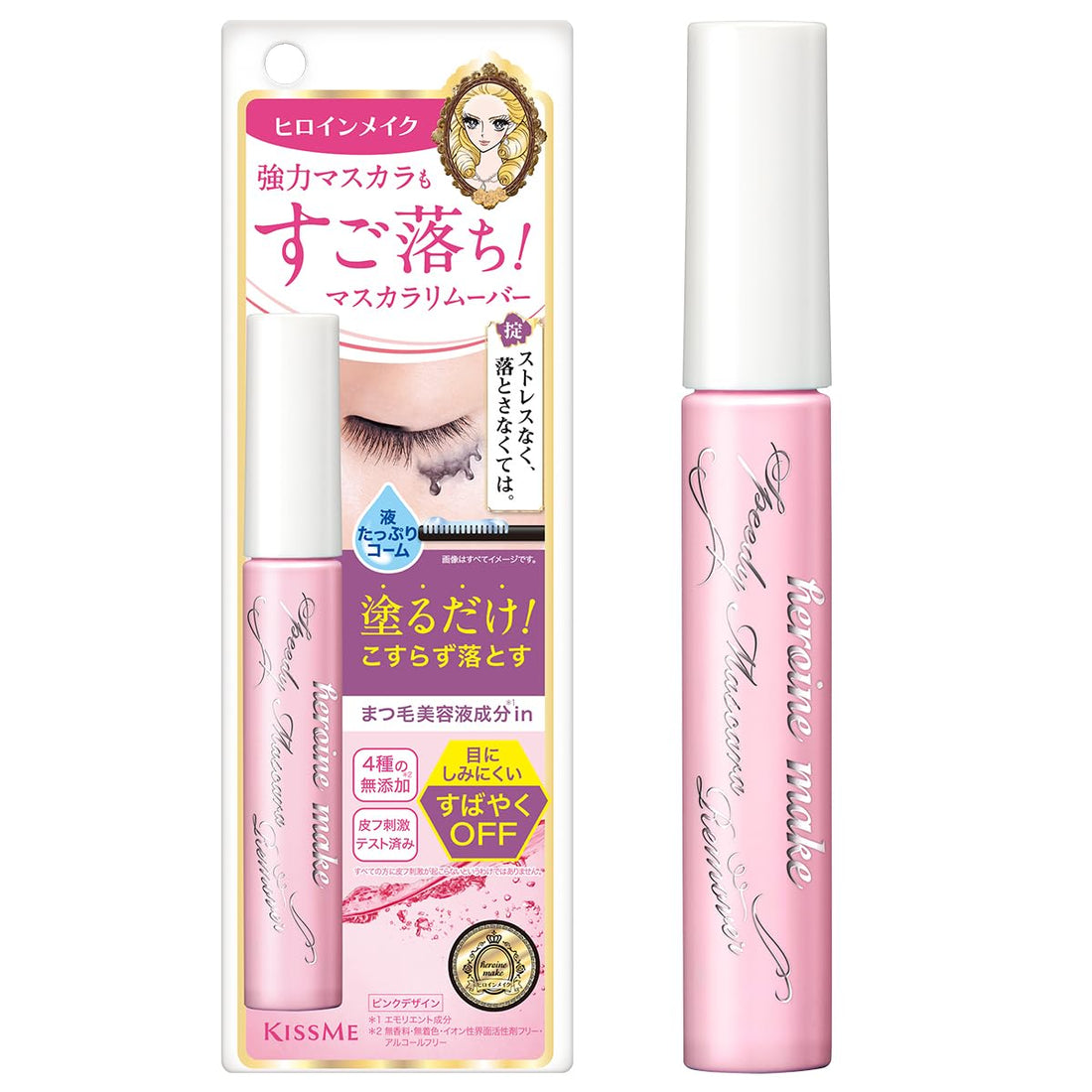 Heroine Makeup Speedy Mascara Remover 6.6mL Easy Application