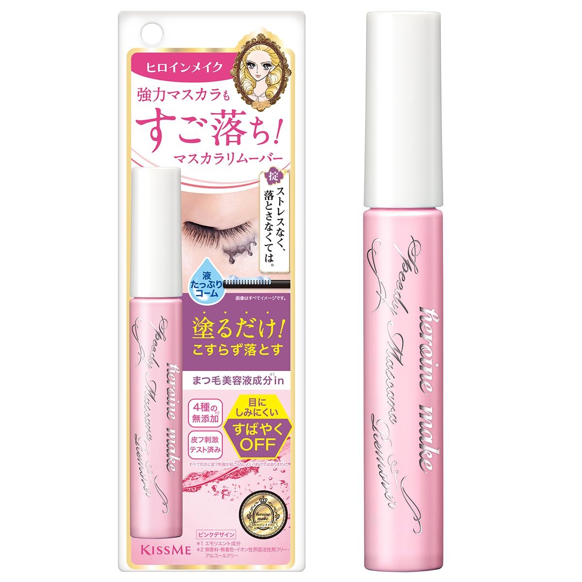 Heroine Makeup Speedy Mascara Remover 6.6mL Easy Application