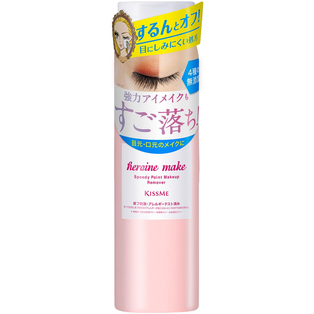 Heroine Make Speedy Point Makeup Remover 120mL for Quick Makeup Removal