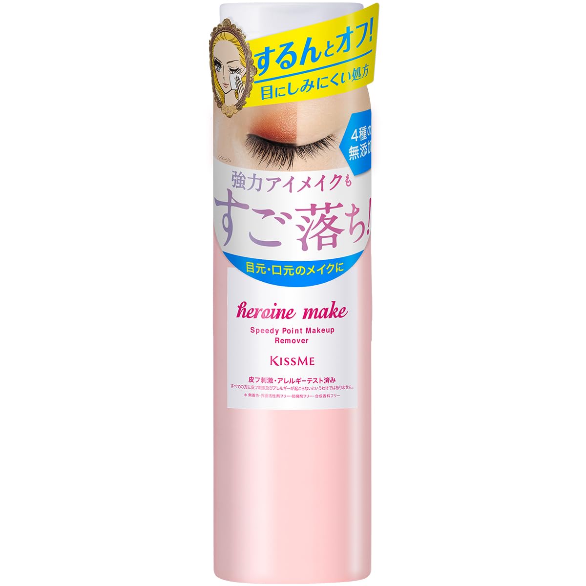 Heroine Make Speedy Point Makeup Remover 120mL for Quick Makeup Removal