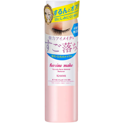 Heroine Make Speedy Point Makeup Remover 120mL for Quick Makeup Removal