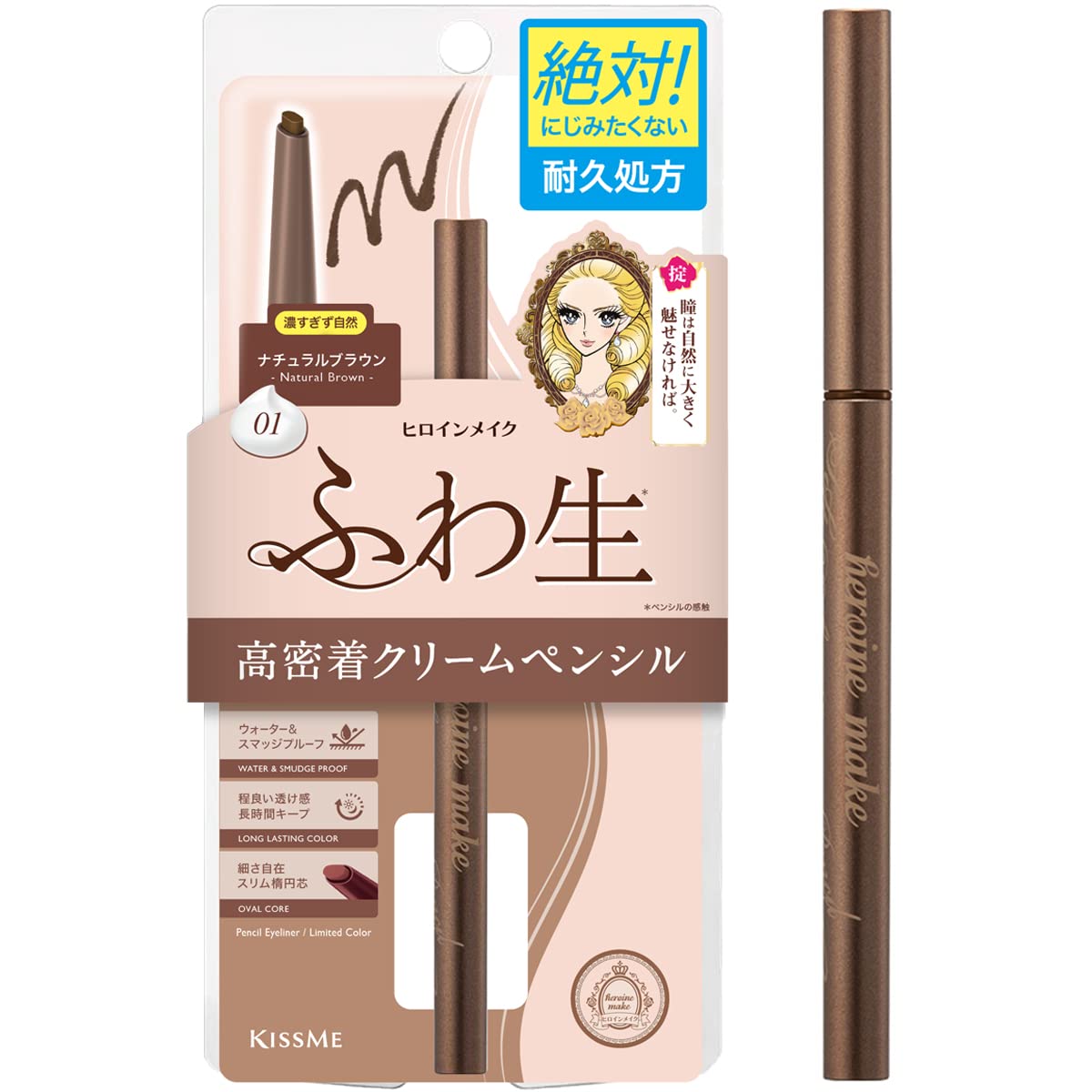 Heroine Make Soft Define Cream Pencil Natural Brown Eyeliner 0.1g