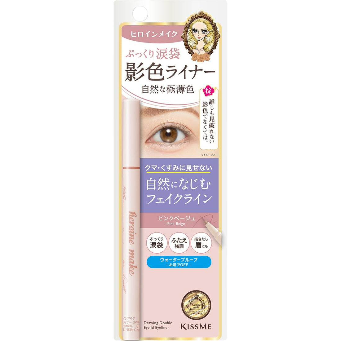 Heroine Make Shadow Color Secret Eyeliner SP Keep 2ml