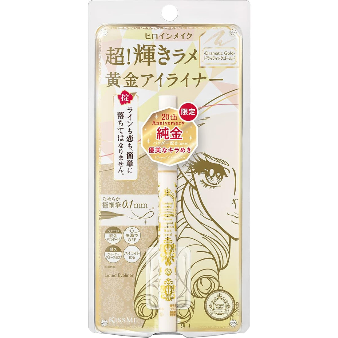 heroinemake Liquid Eyeliner Rich Jewel 20 Dramatic Gold