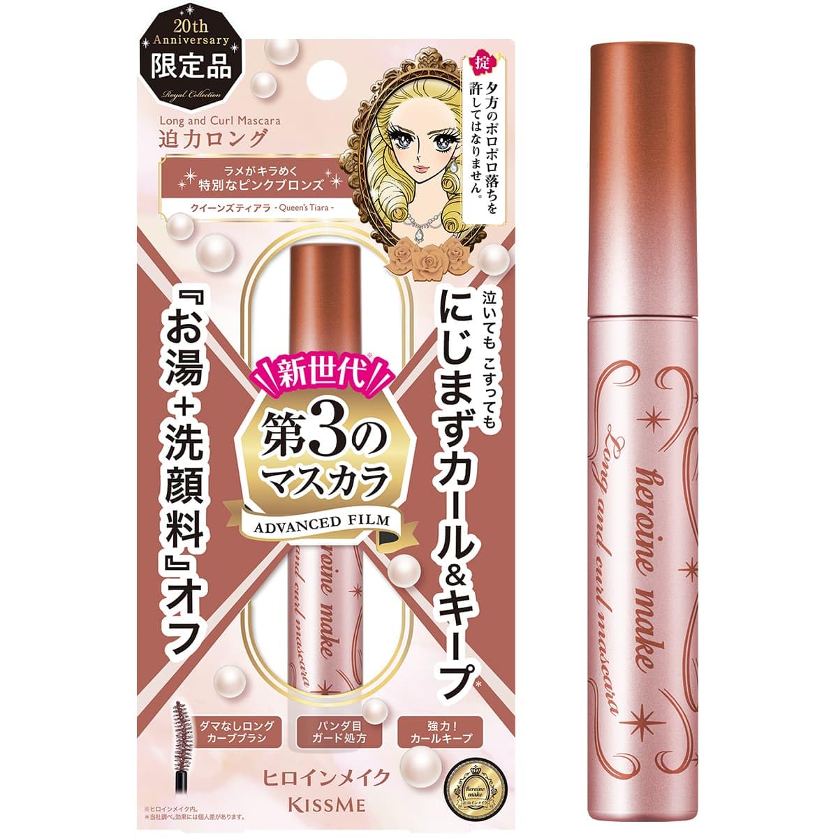 heroinemake Long and Curl Mascara Advanced Film for Stunning Lashes
