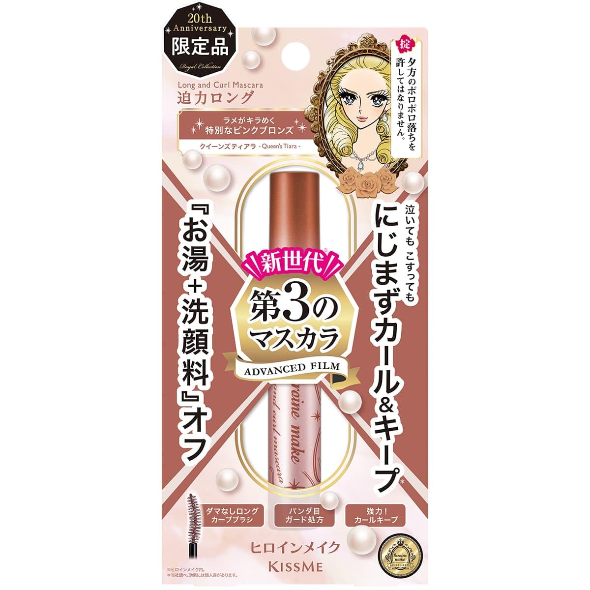 heroinemake Long and Curl Mascara Advanced Film for Stunning Lashes