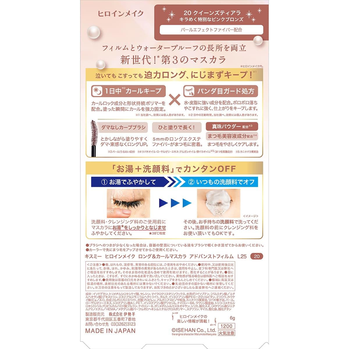 heroinemake Long and Curl Mascara Advanced Film for Stunning Lashes