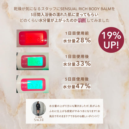 Her lip to Sensual Rich Body Balm 150ml for Moisturizing Skin