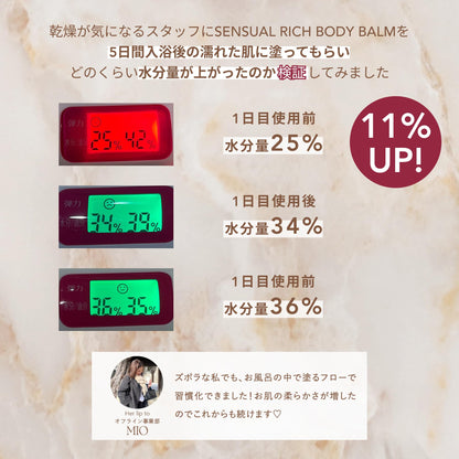 Her lip to Sensual Rich Body Balm 150ml for Moisturizing Skin