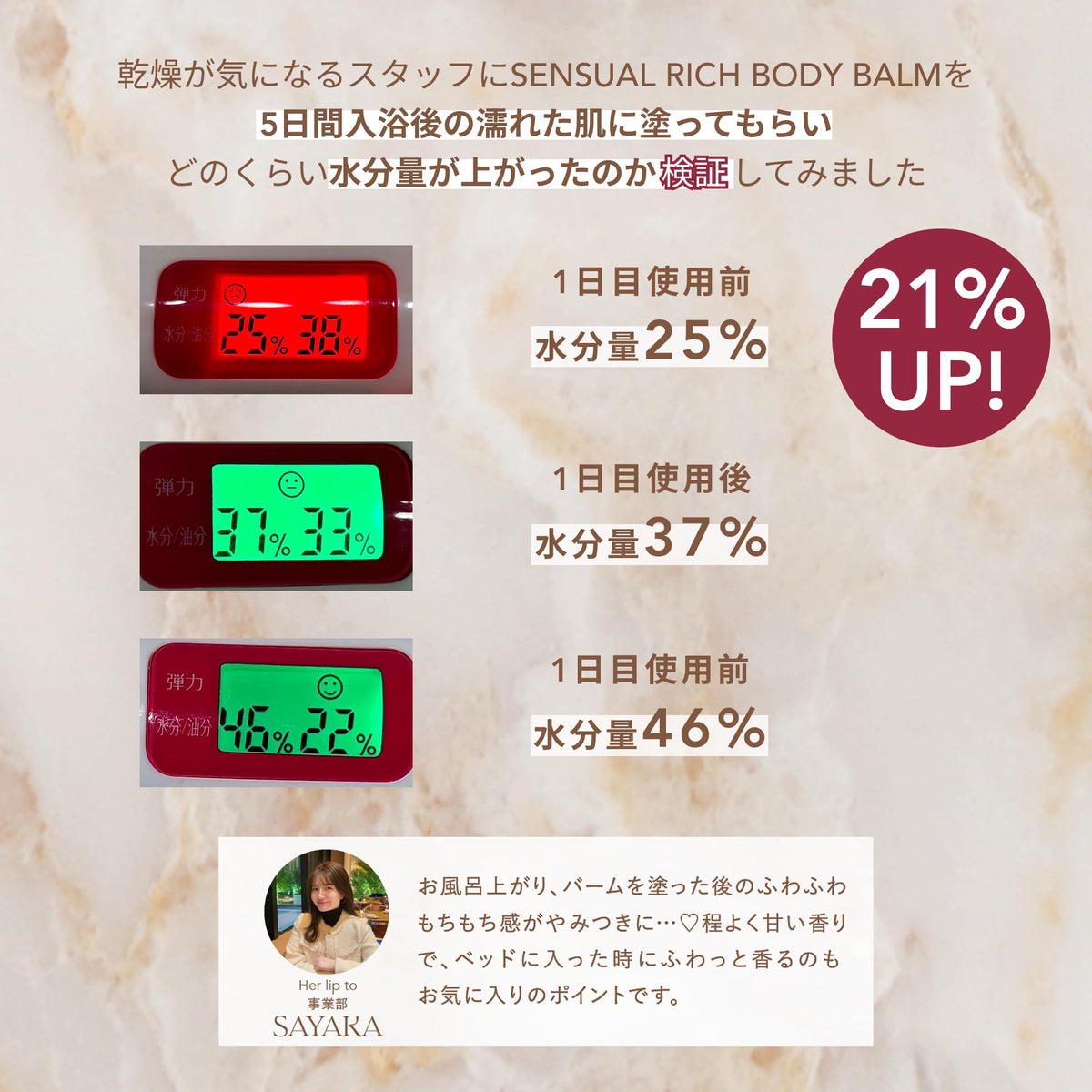 Her lip to Sensual Rich Body Balm 150ml for Moisturizing Skin