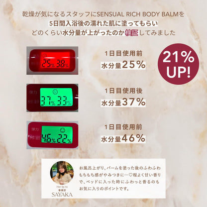 Her lip to Sensual Rich Body Balm 150ml for Moisturizing Skin