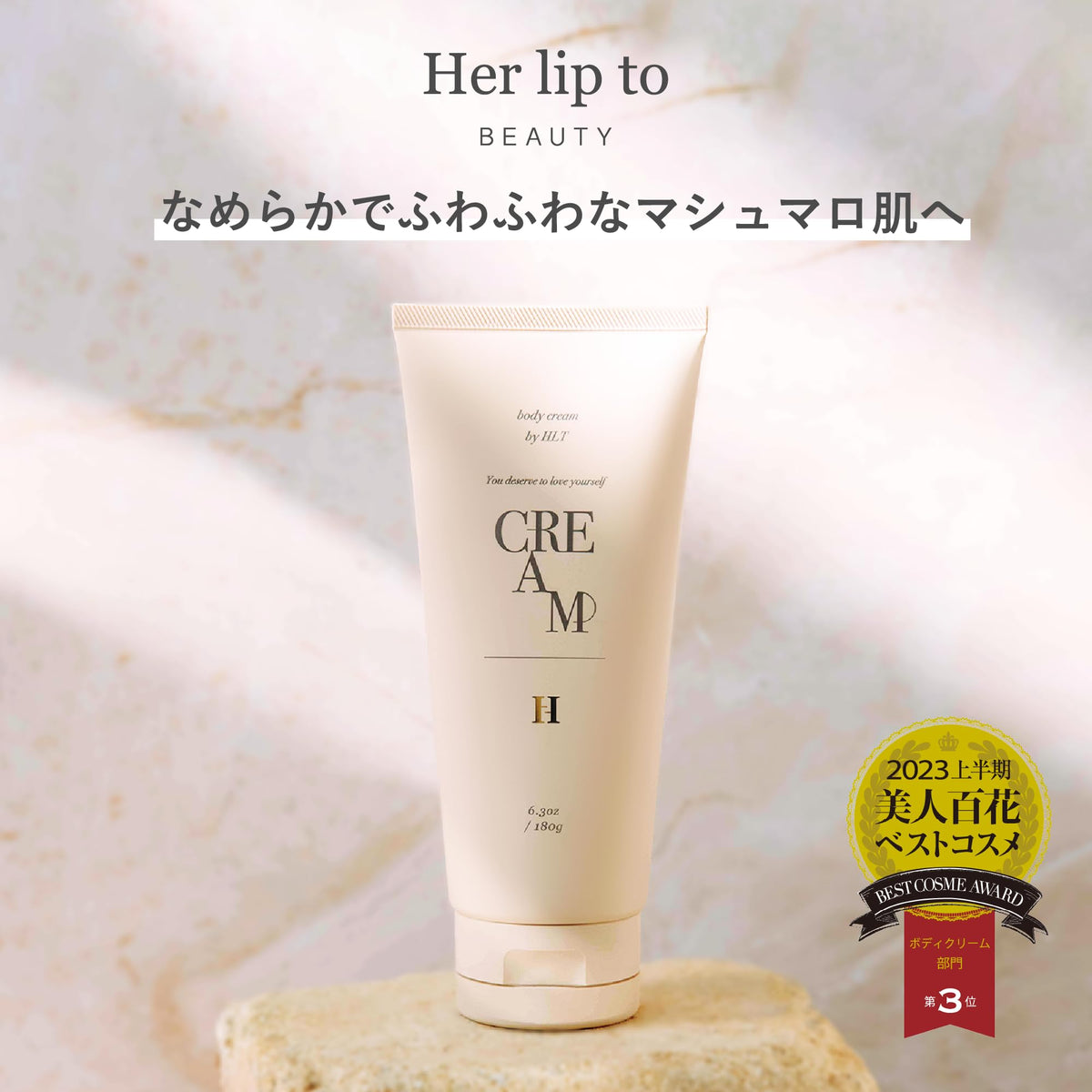 Her lip to Sensual Rich Body Cream Gift Set for Hydrated Skin