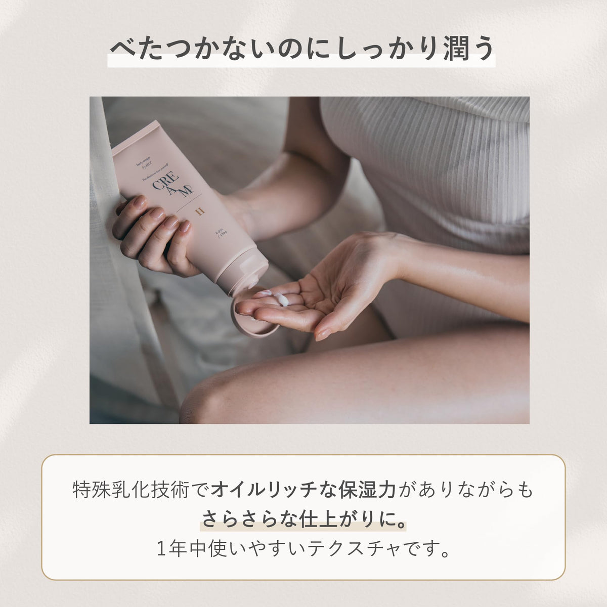 Her lip to Sensual Rich Body Cream Gift Set for Hydrated Skin