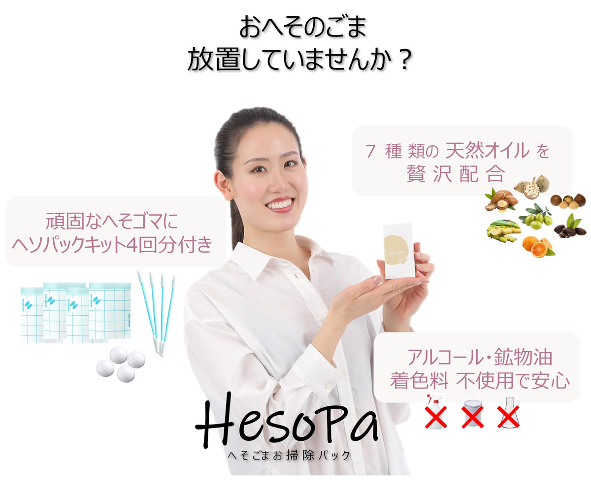HesoPa Natural Oil Cleaner for Belly Button Care 20ml
