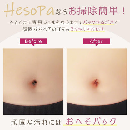 HesoPa Natural Oil Cleaner for Belly Button Care 20ml