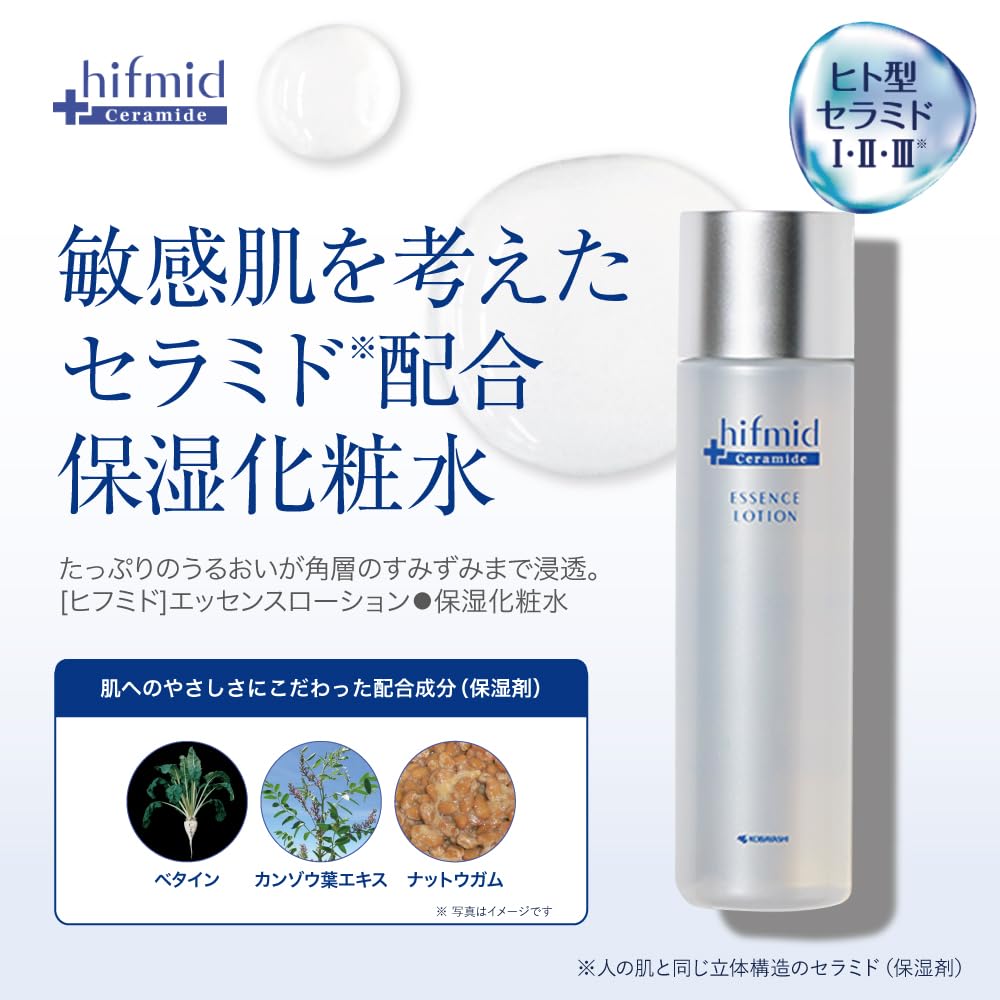 Hifumido Essence Lotion 120mL Hydrating Moisturizer for Japanese Skincare