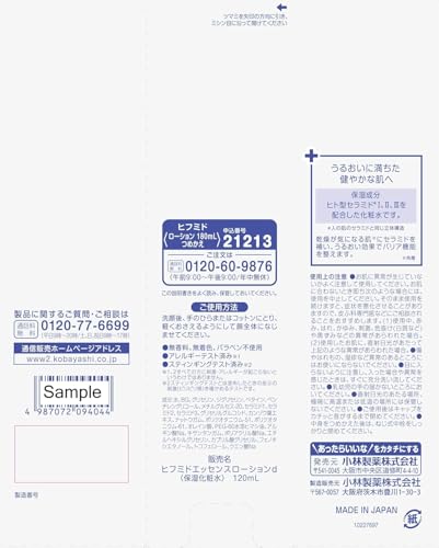 Hifumido Essence Lotion 120mL Hydrating Moisturizer for Japanese Skincare