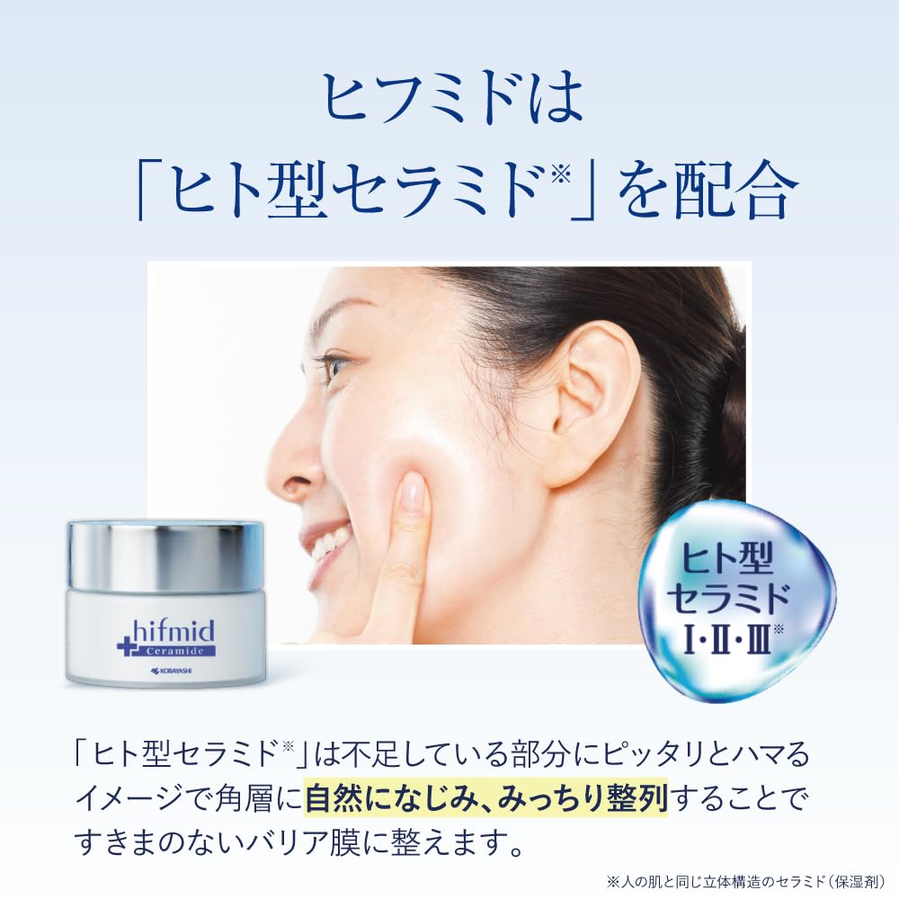 Hifumid Essence Cream 35g Hydrating Cream with Ceramides