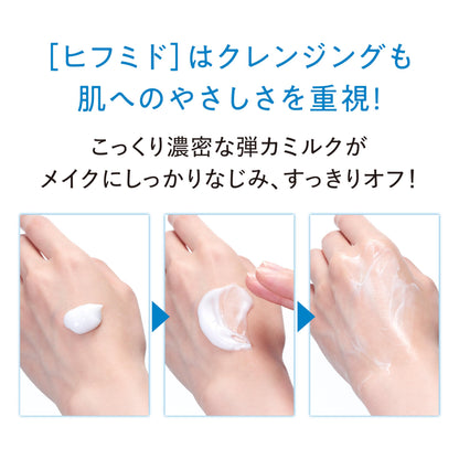 Hifumid Nettoyant Doux 120g pour le Maquillage