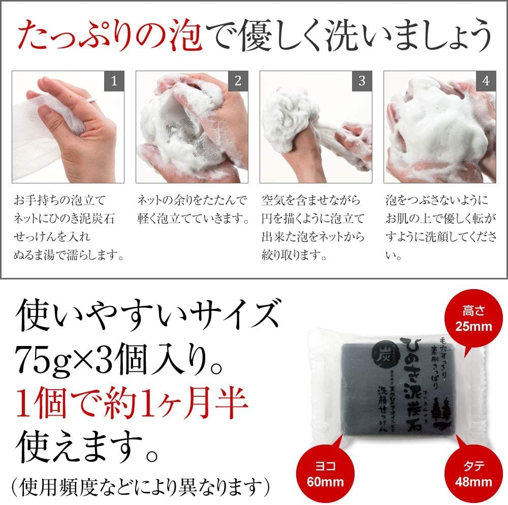 Hinokideitanishi Cleansing Soap Set with Natural Hinoki Oil 75g x 3