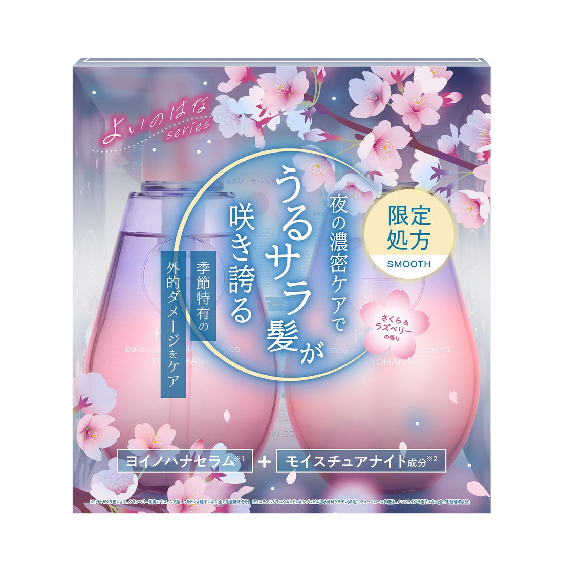 hiritu Shampoo et Après-Shampooing Set 410mL Parfum Cerise et Framboise