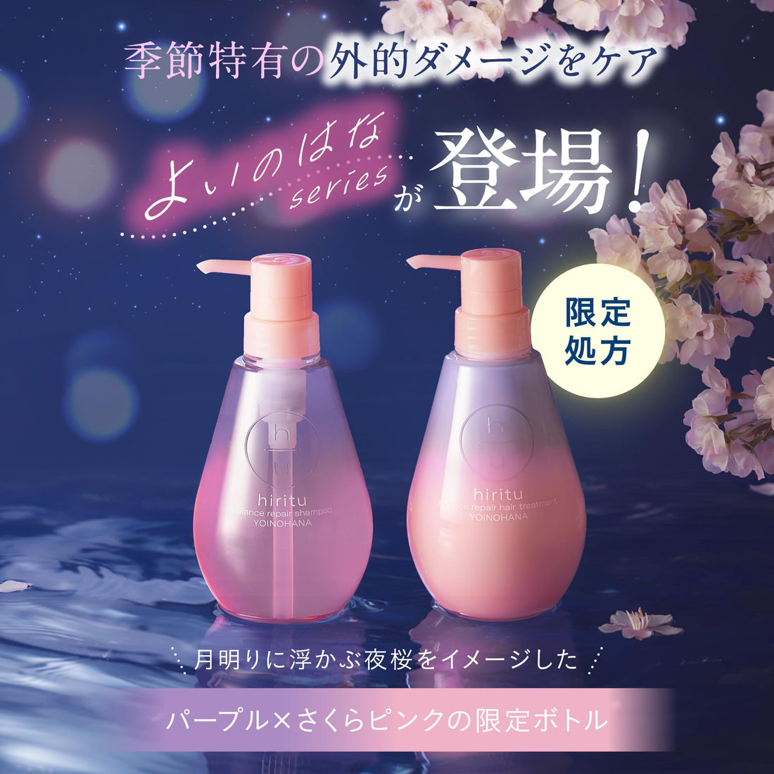 hiritu Shampoo et Après-Shampooing Set 410mL Parfum Cerise et Framboise