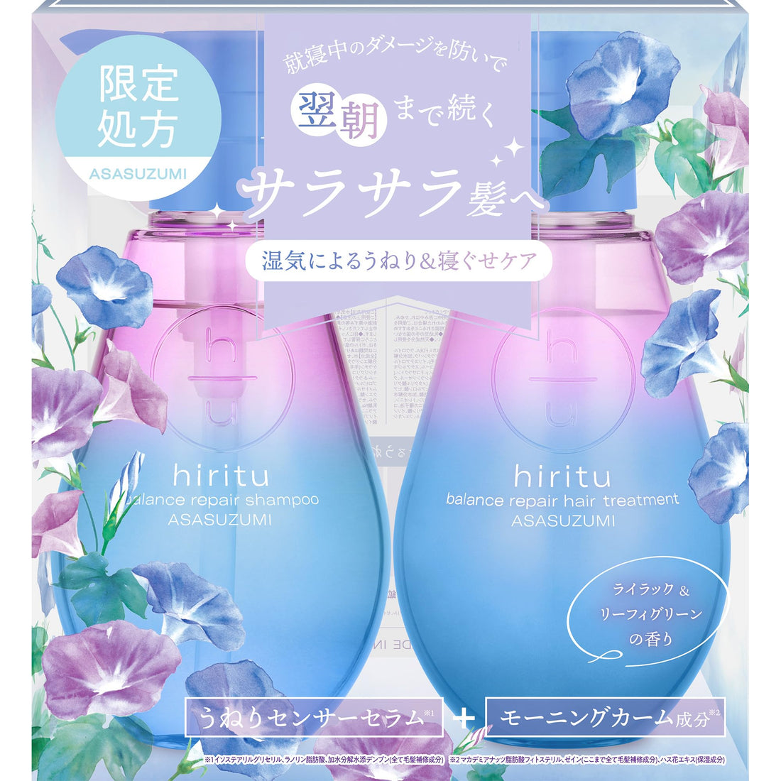 hiritu Shampoo et Traitement Réparateur Équilibrant 410mL