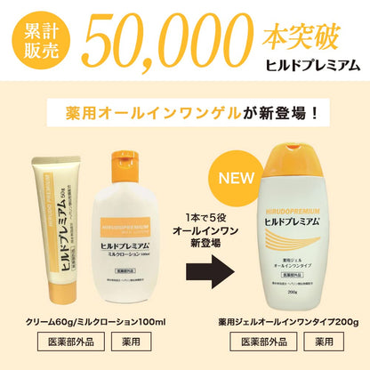 Hirudo Premium Gel All-in-One avec Heparin 200ml
