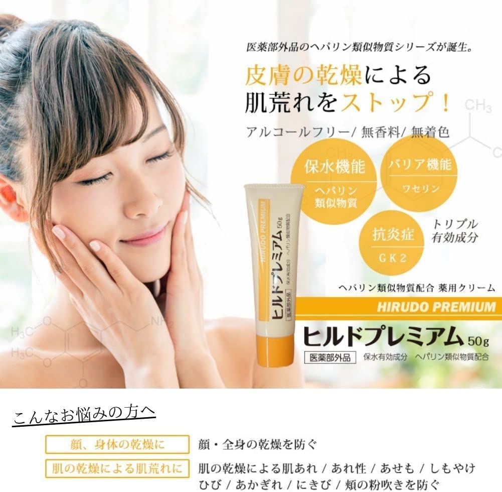 Hirudo Premium Cream Moisturizer 50g Japanese Skincare