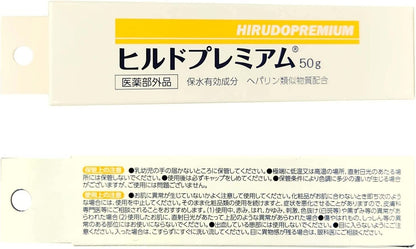 Hirudo Premium Cream Moisturizer 50g Japanese Skincare