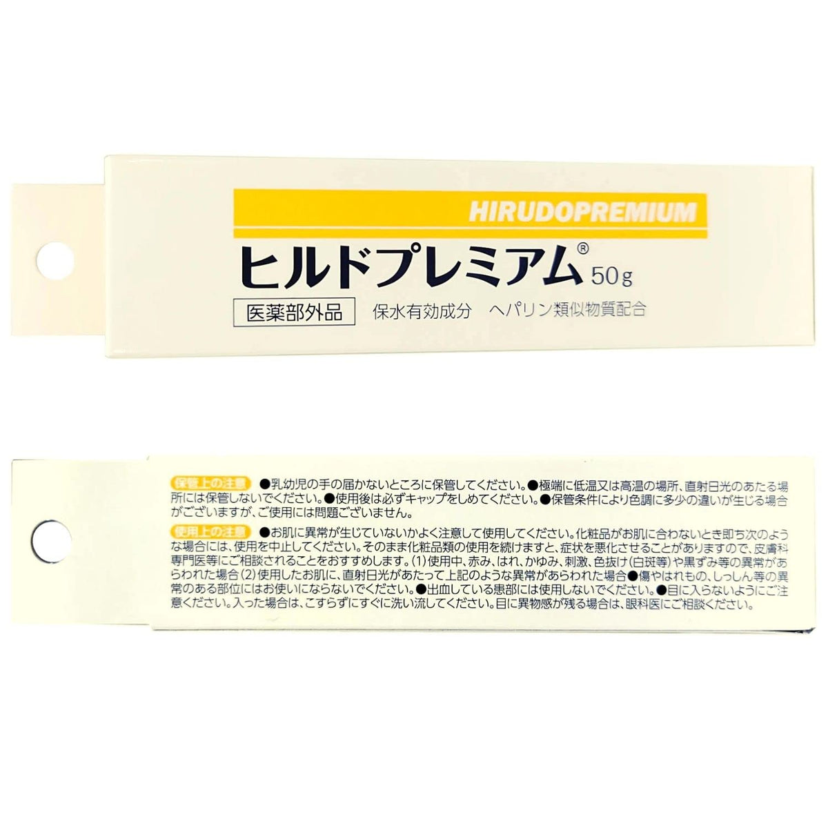 Hirudo Premium Cream Heparin-Like Substance for Dry Skin 50g