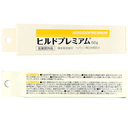 Hirudo Premium Cream Heparin-Like Substance for Dry Skin 50g