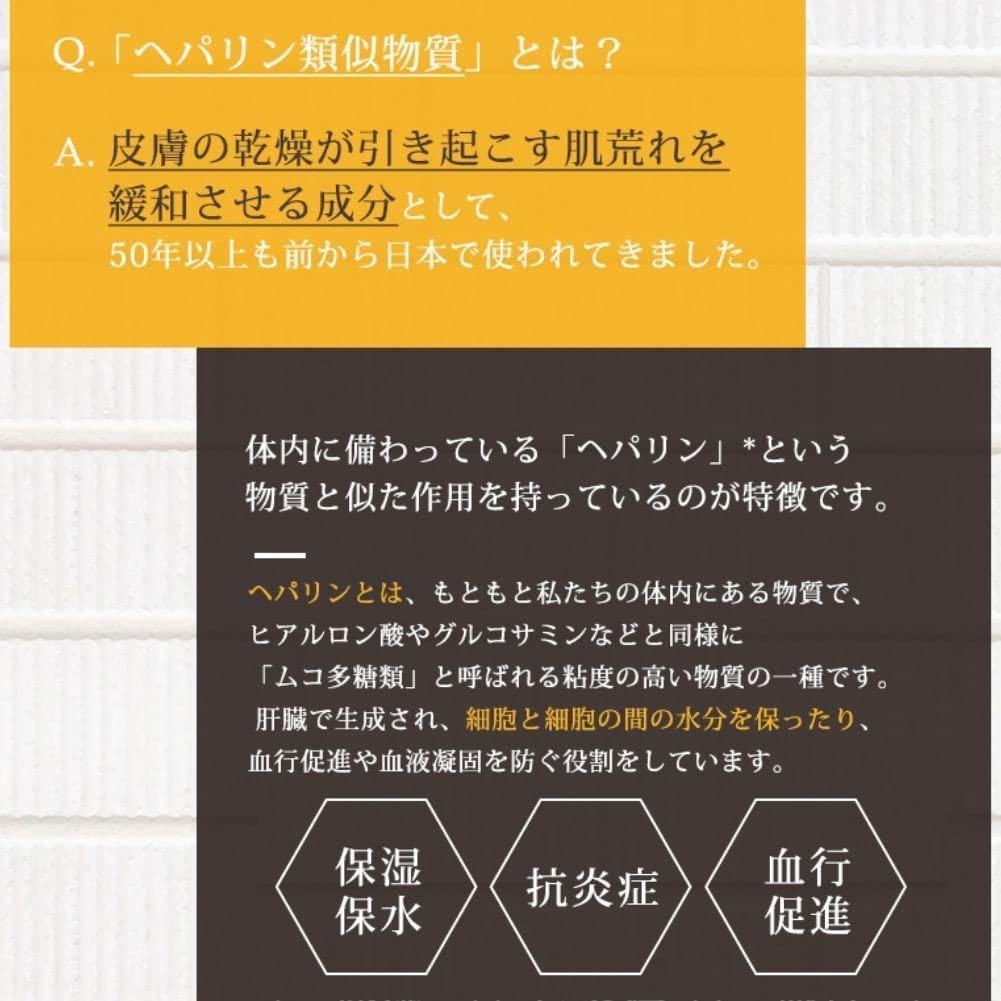 Hirudo Premium Cream Heparin-Like Substance for Dry Skin 50g