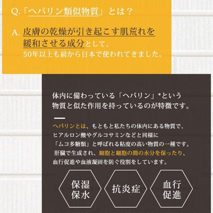 Hirudo Premium Cream Heparin-Like Substance for Dry Skin 50g