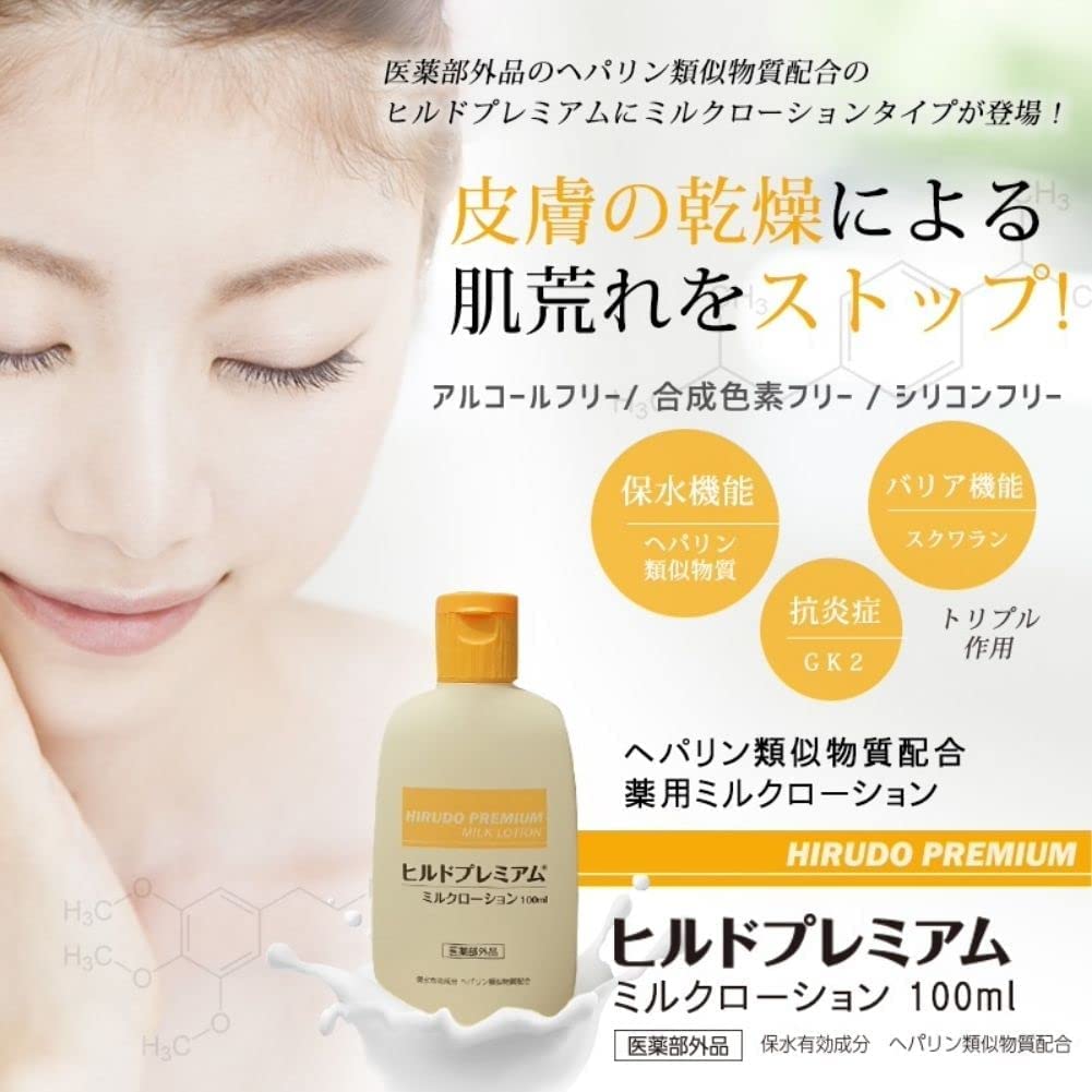 Hirudo Premium Milk Lotion with Heparin-Like Substance 100ml