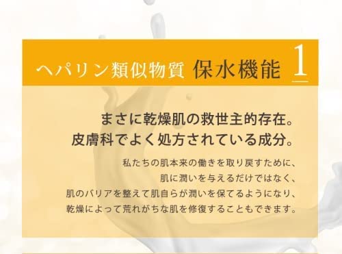 Hirudo Premium Milk Lotion with Heparin-Like Substance 100ml