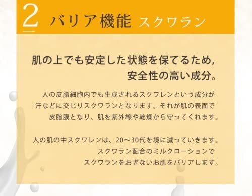 Hirudo Premium Milk Lotion with Heparin-Like Substance 100ml