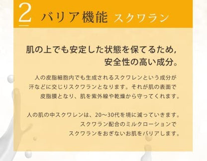 Hirudo Premium Milk Lotion with Heparin-Like Substance 100ml