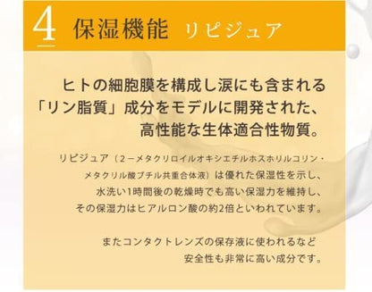 Hirudo Premium Milk Lotion with Heparin-Like Substance 100ml