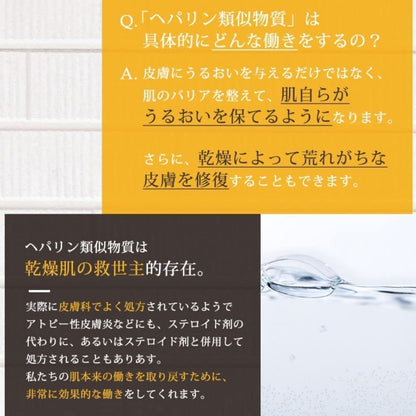 Hirudo Premium Cream Heparin-Like Substance Moisturizer 50g