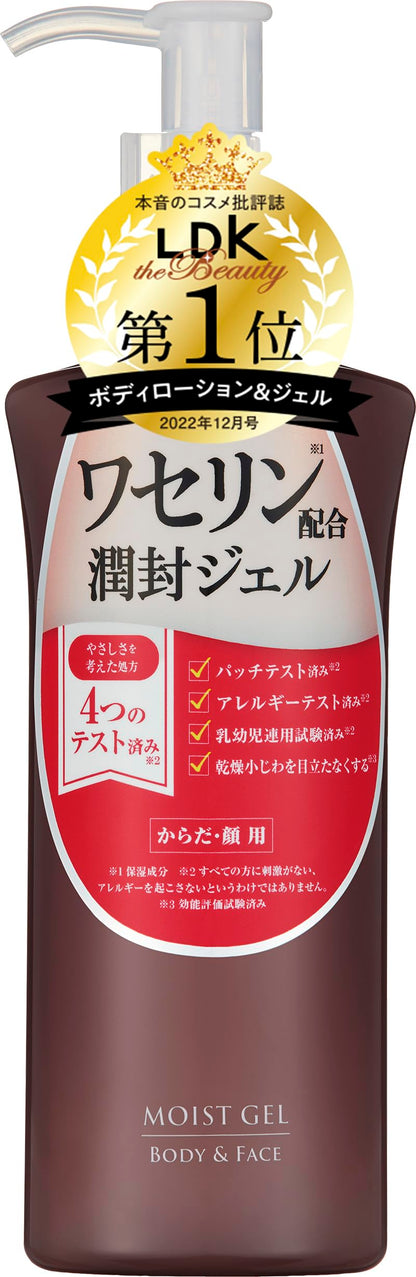 HISKIN All-in-One Moisture Gel 190g with Floral Scent