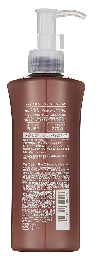 HISKIN All-in-One Moisture Gel 190g with Floral Scent