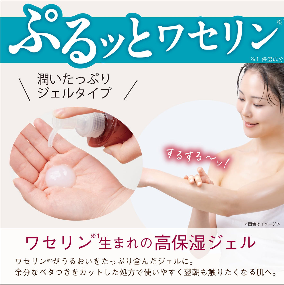 HISKIN All-in-One Moisture Gel 190g with Floral Scent