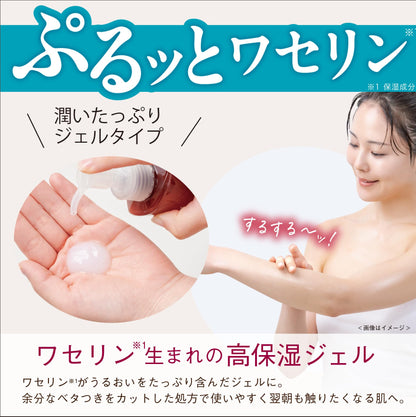HISKIN All-in-One Moisture Gel 190g with Floral Scent