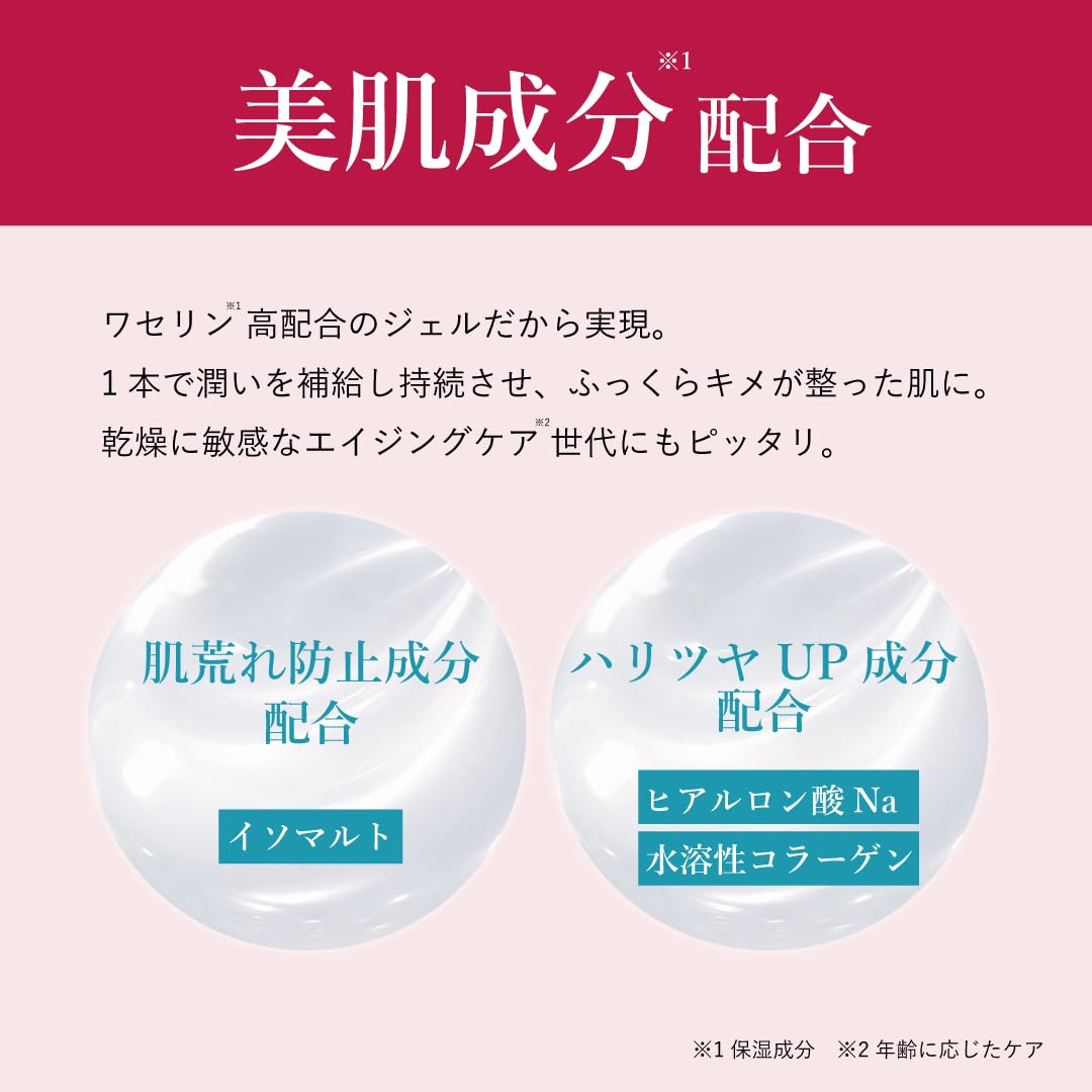 HISKIN All-in-One Moisture Gel 190g with Floral Scent