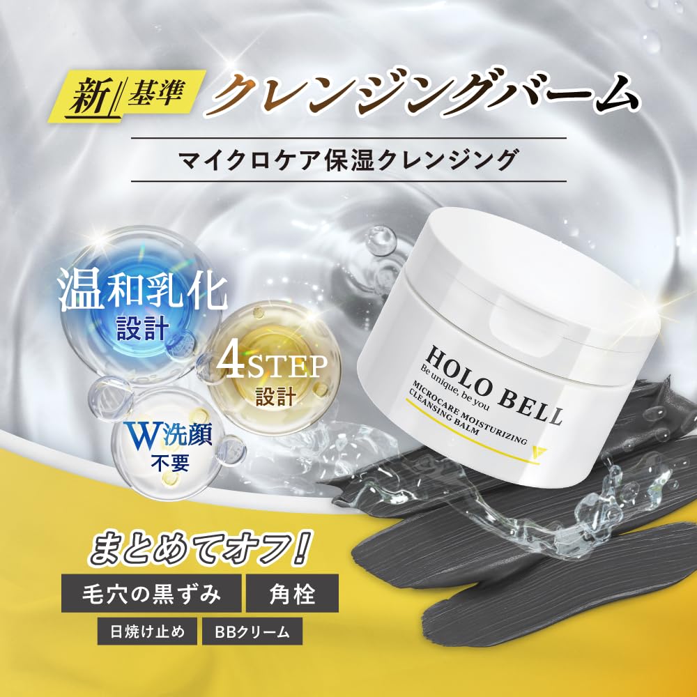 HOLO BELL Cleansing Oil 90g Gentle Makeup Remover with Orange Scent