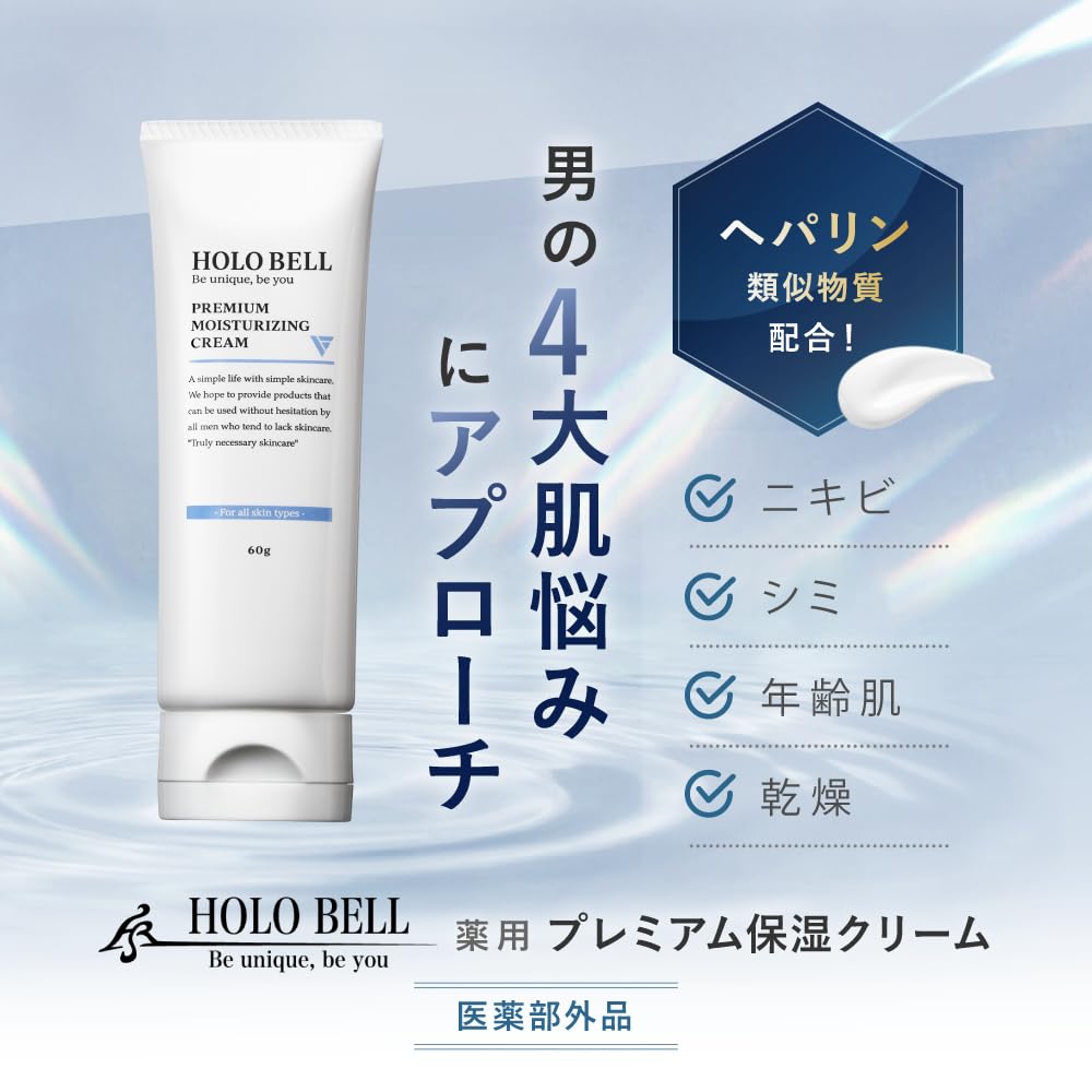 HOLO BELL Premium Moisturizing Cream Fragrance-Free 60g