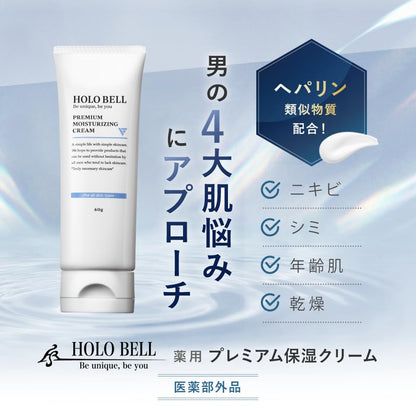 HOLO BELL Premium Moisturizing Cream Fragrance-Free 60g